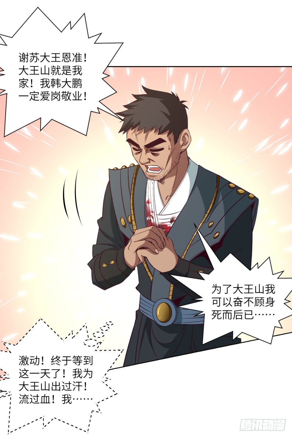 第26话 今晚米饭不限量!-第28话