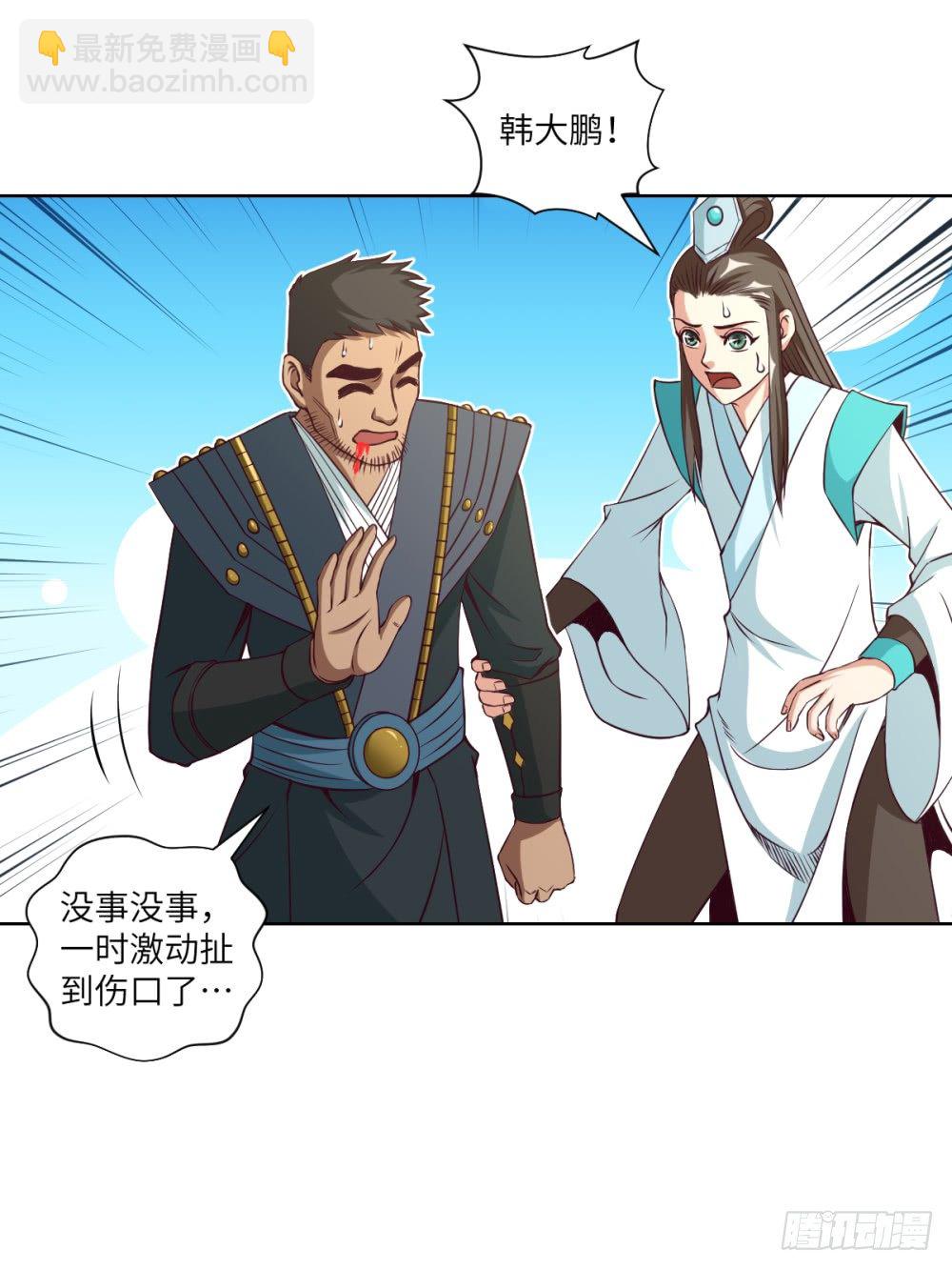 第26话 今晚米饭不限量!-第28话