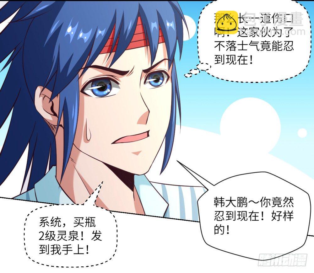 第26话 今晚米饭不限量!-第28话