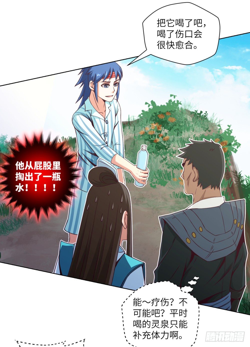 第26话 今晚米饭不限量!-第28话