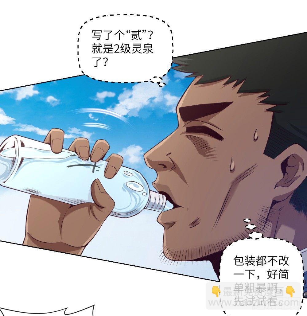 第26话 今晚米饭不限量!-第28话