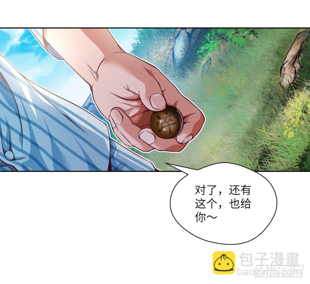 第26话 今晚米饭不限量!-第28话