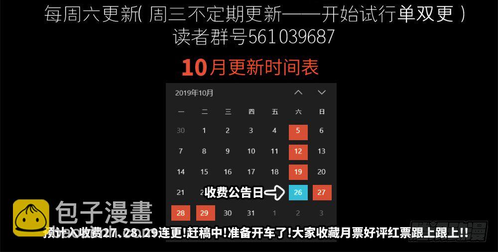 第26话 今晚米饭不限量!-第28话