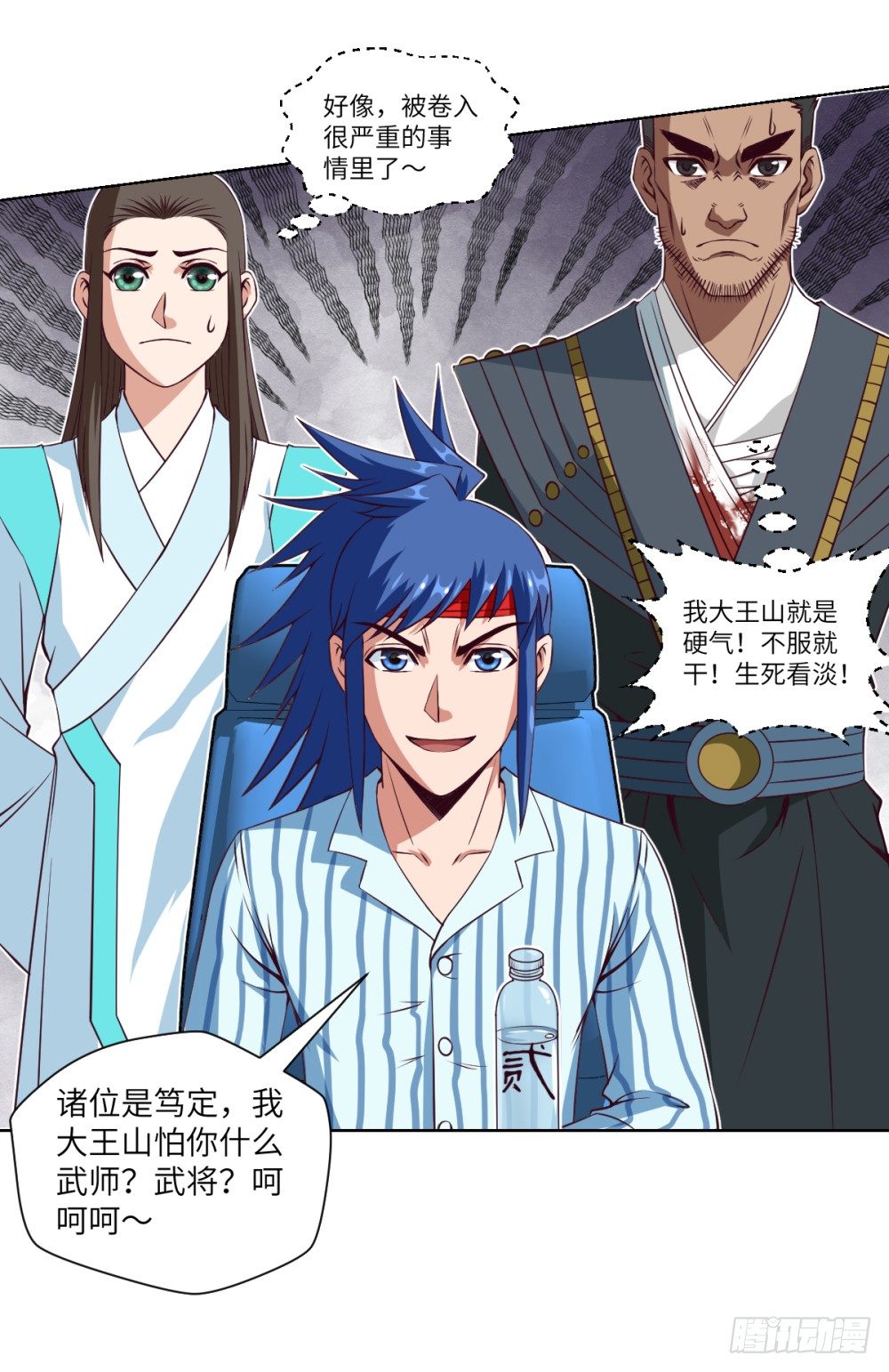 第26话 今晚米饭不限量!-第28话