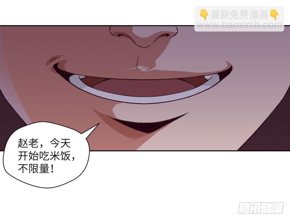 第26话 今晚米饭不限量!-第28话