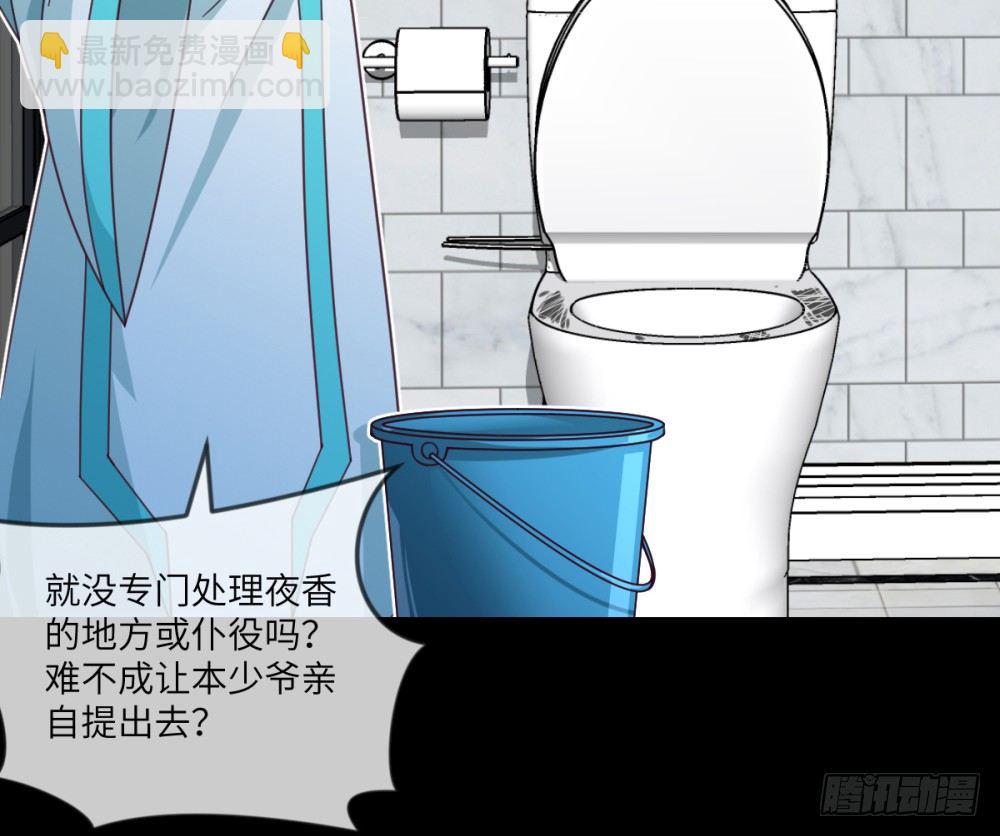 第28话 采花&mdash;&mdash;贼?-第30话