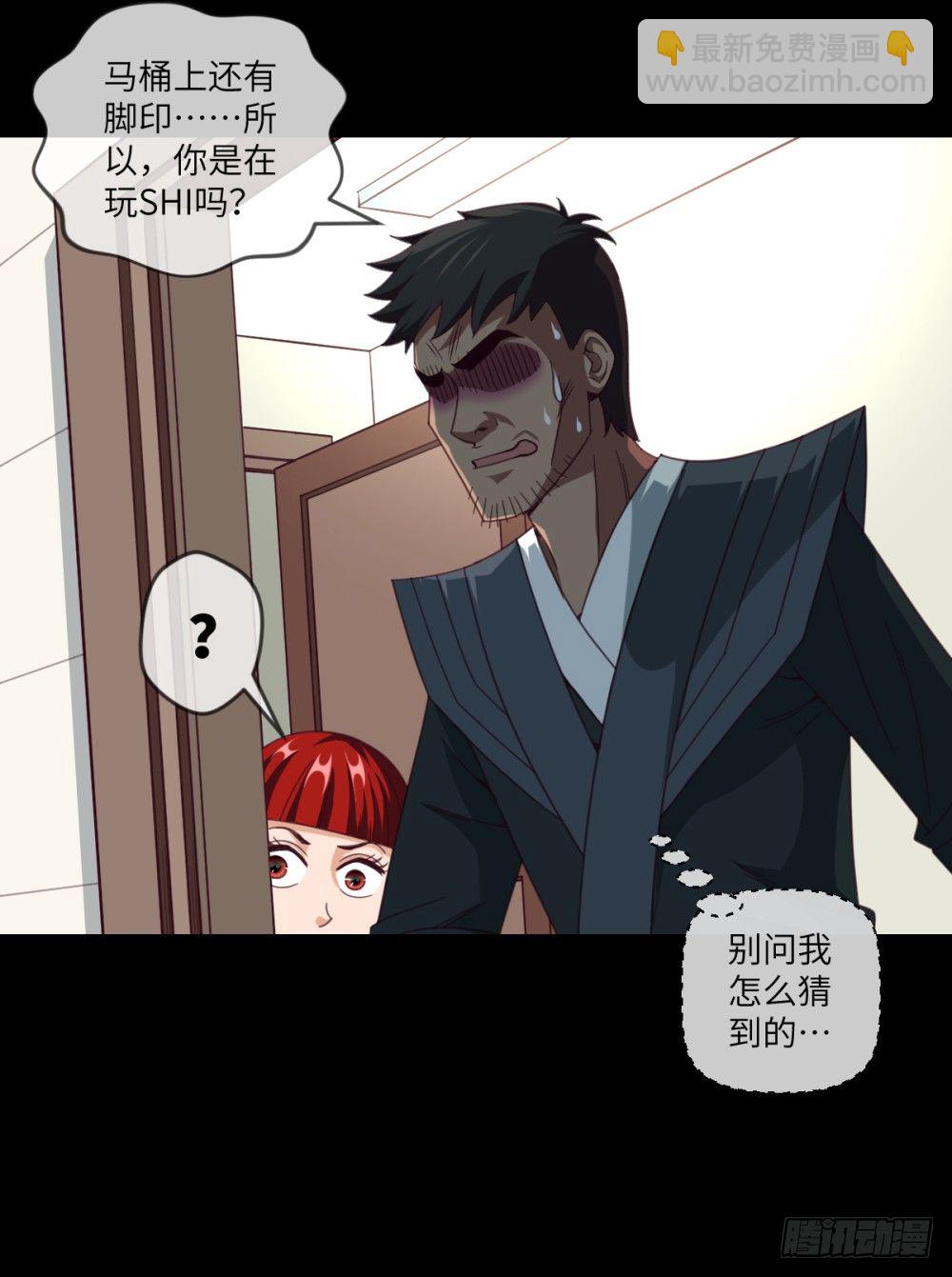 第28话 采花&mdash;&mdash;贼?-第30话