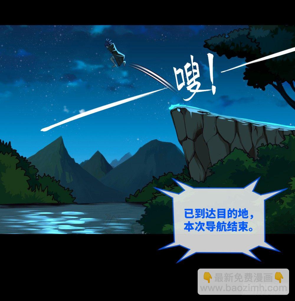 第28话 采花&mdash;&mdash;贼?-第30话