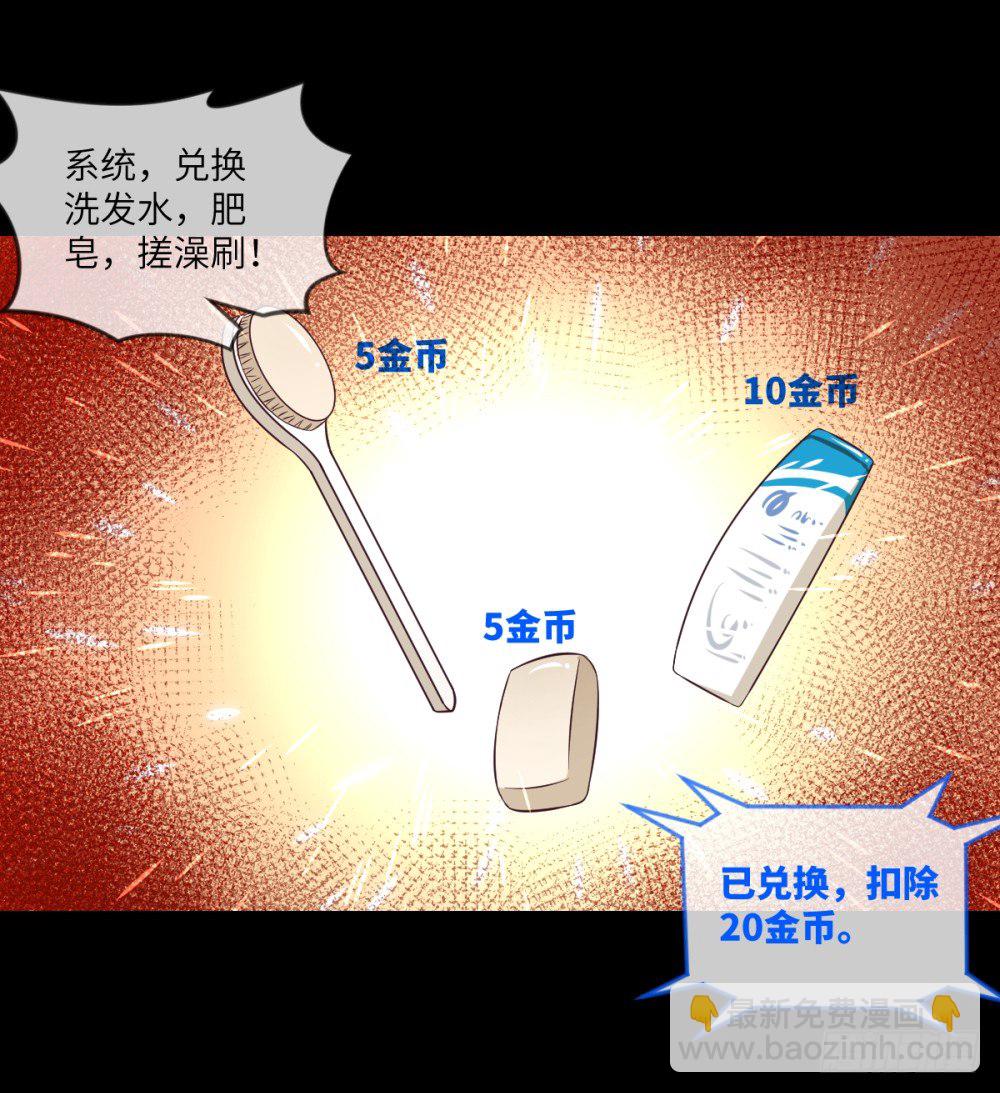 第28话 采花&mdash;&mdash;贼?-第30话