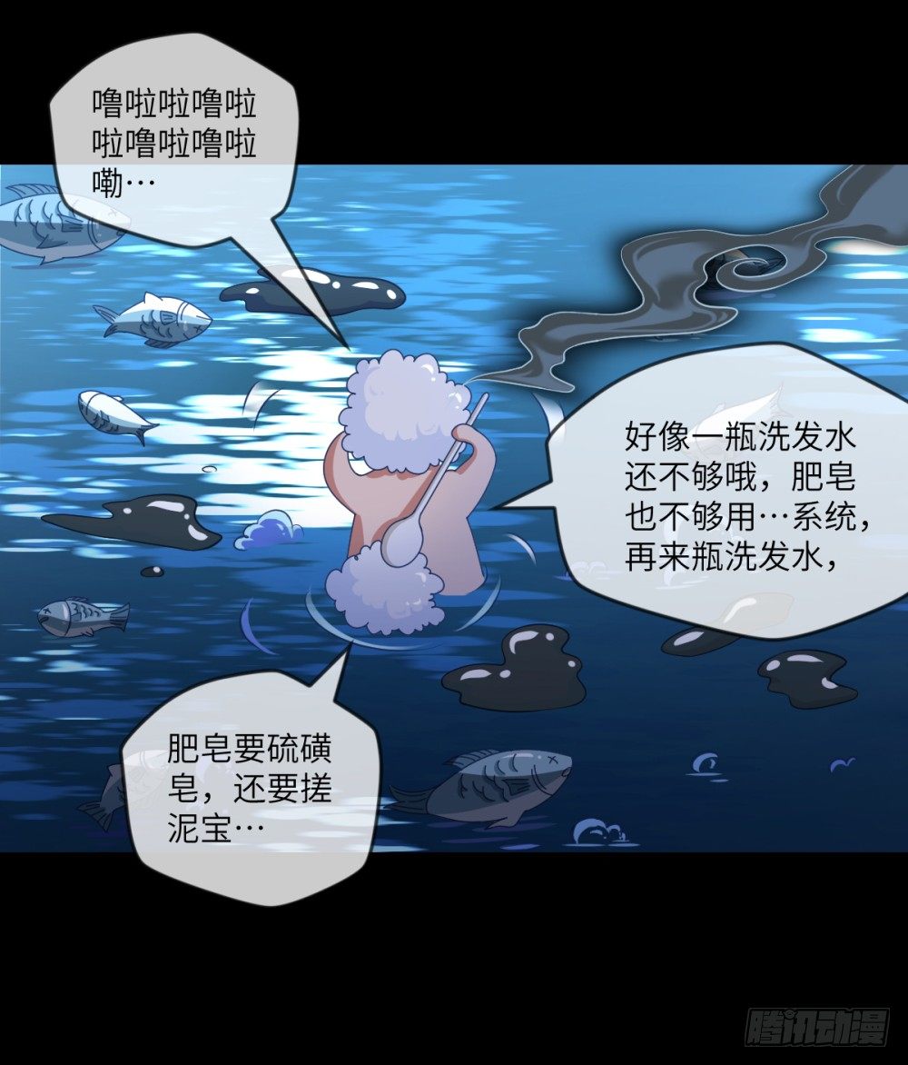 第28话 采花&mdash;&mdash;贼?-第30话