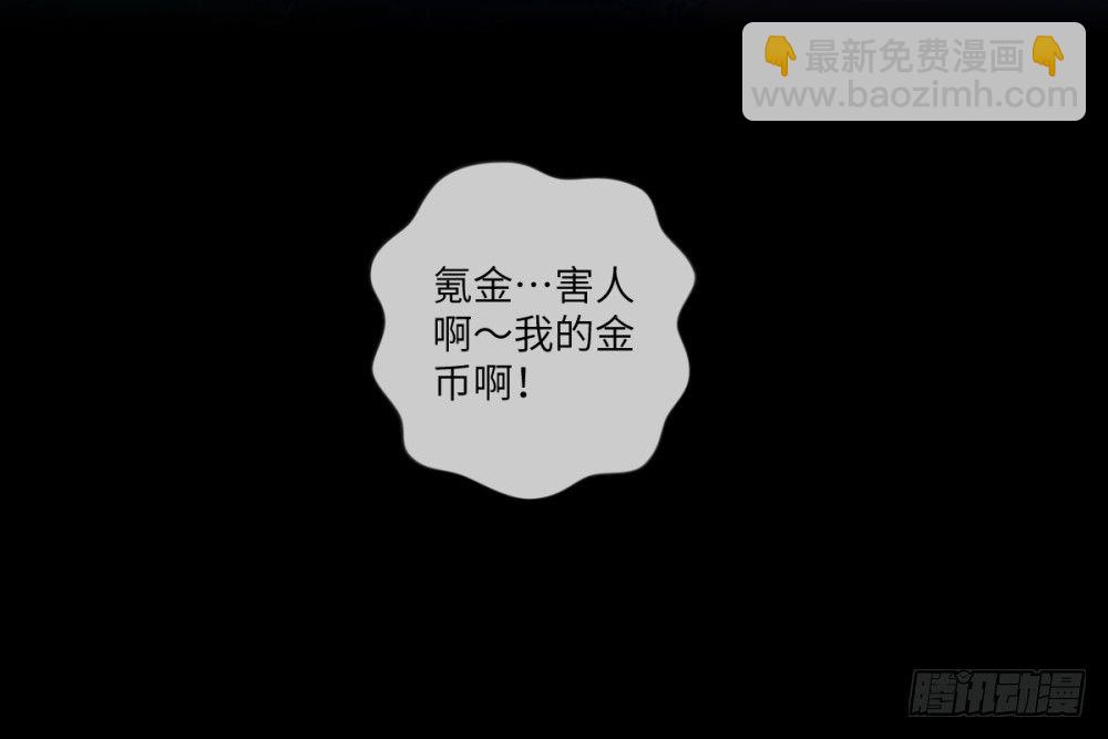 第28话 采花&mdash;&mdash;贼?-第30话