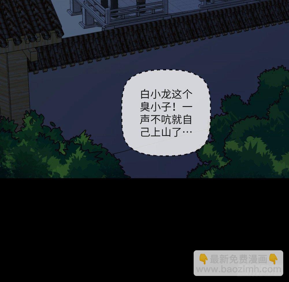 第28话 采花&mdash;&mdash;贼?-第30话