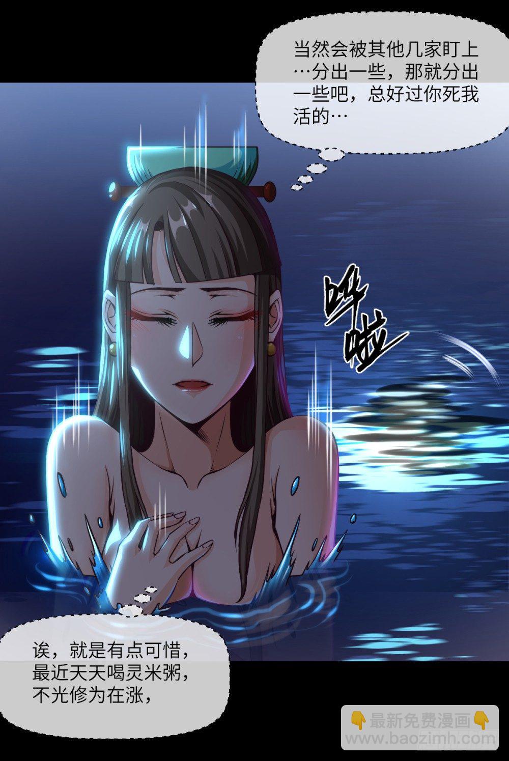 第28话 采花&mdash;&mdash;贼?-第30话