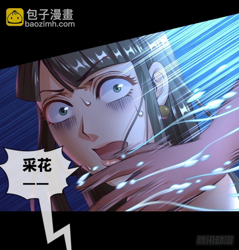 第28话 采花&mdash;&mdash;贼?-第30话