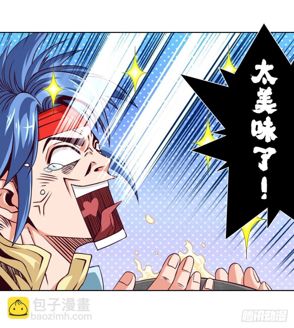 第3话 我这米,真的很好啊!(1/2)-第4话