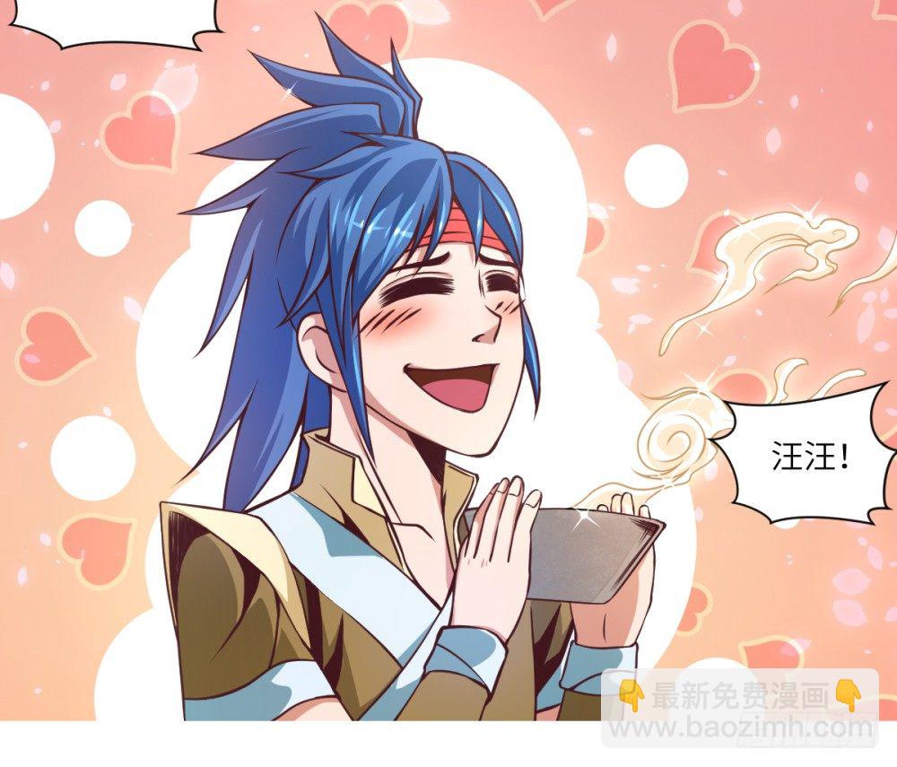 第3话 我这米,真的很好啊!(1/2)-第4话