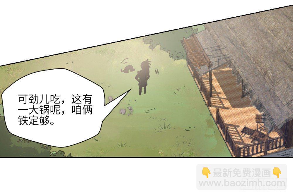 第3话 我这米,真的很好啊!(1/2)-第4话