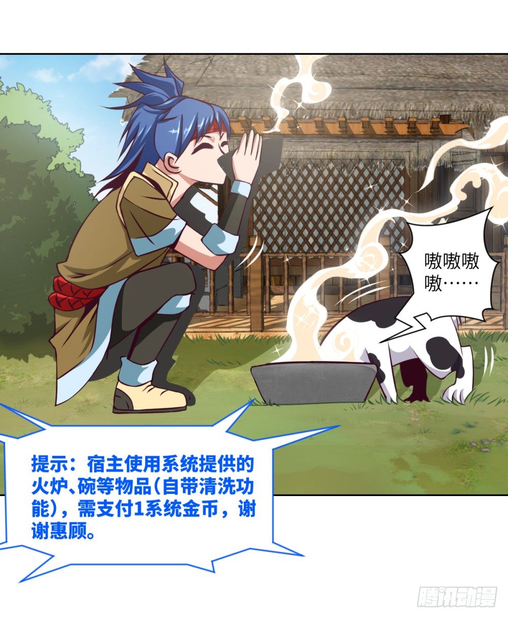 第3话 我这米,真的很好啊!(1/2)-第4话