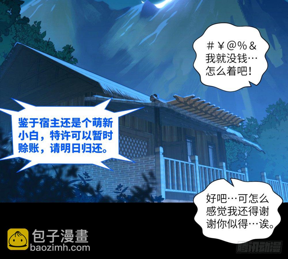 第3话 我这米,真的很好啊!(1/2)-第4话