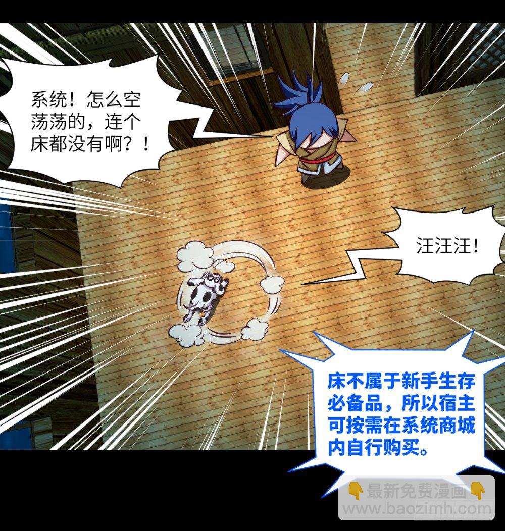 第3话 我这米,真的很好啊!(1/2)-第4话