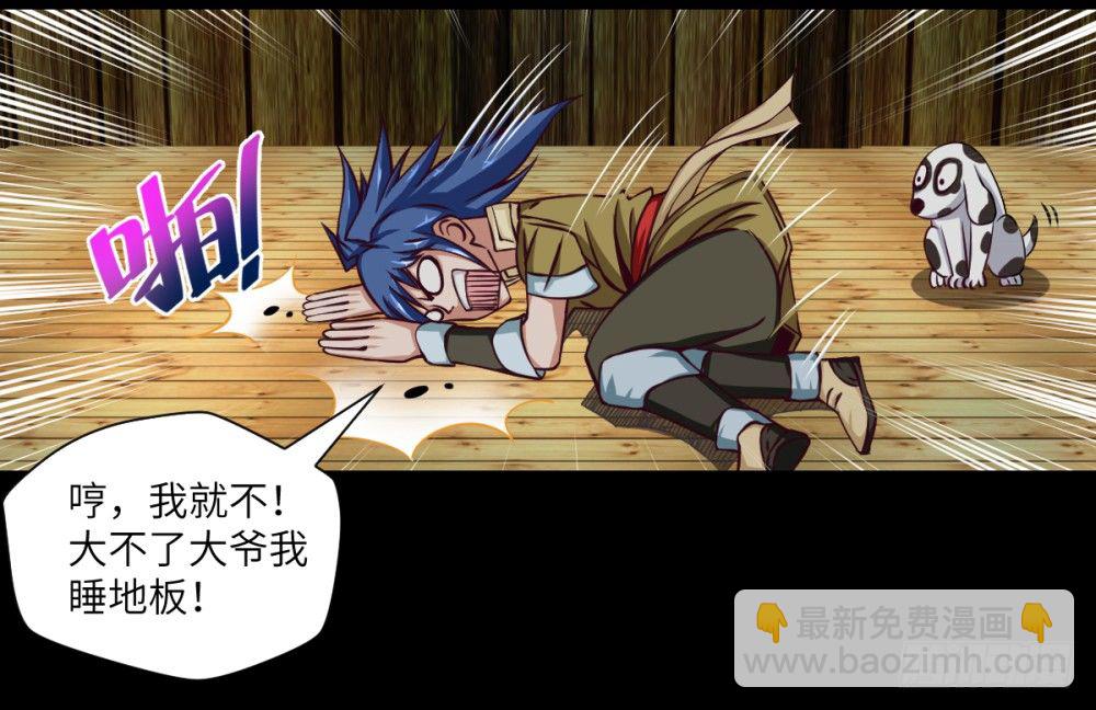 第3话 我这米,真的很好啊!(1/2)-第4话