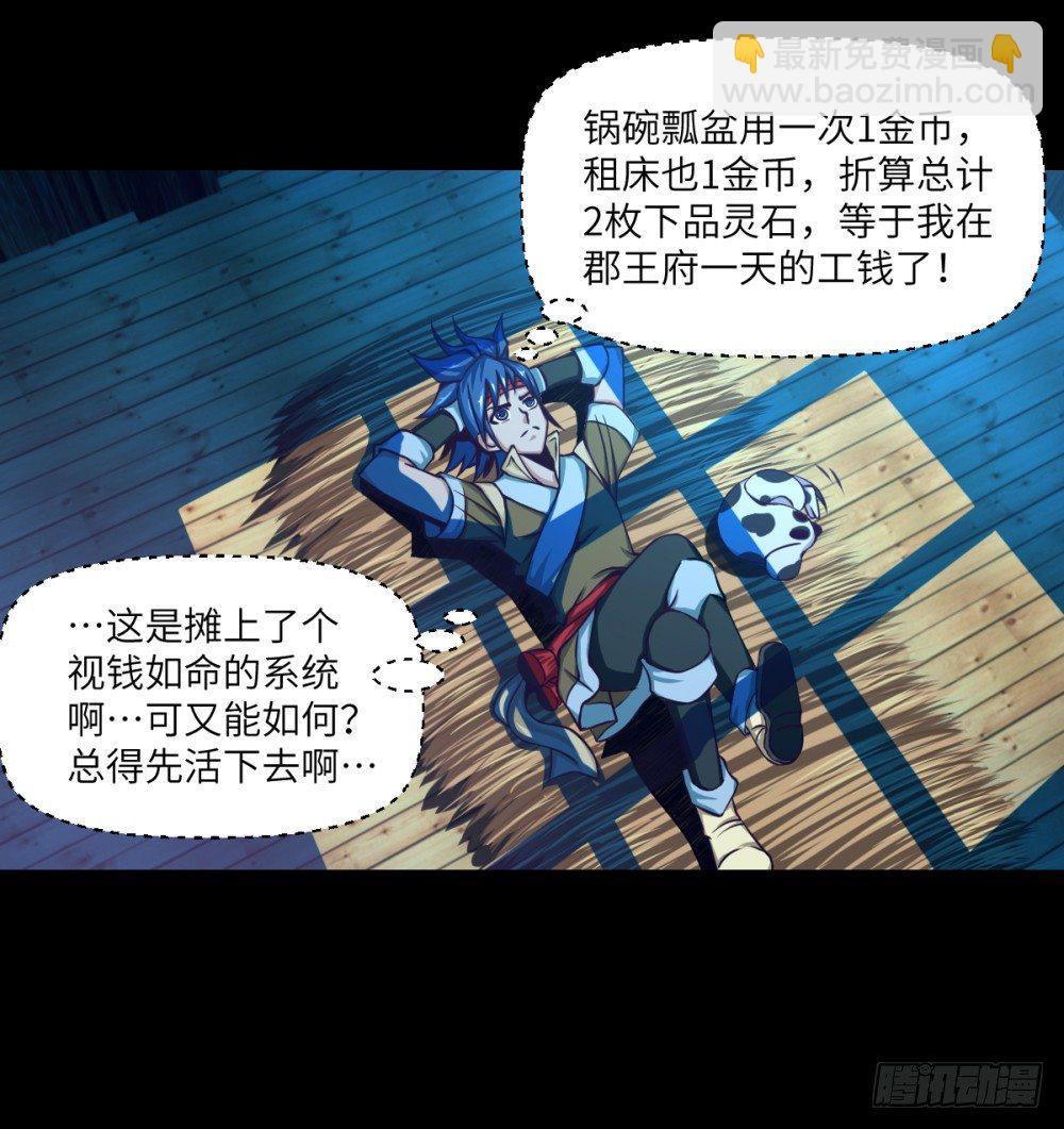 第3话 我这米,真的很好啊!(1/2)-第4话