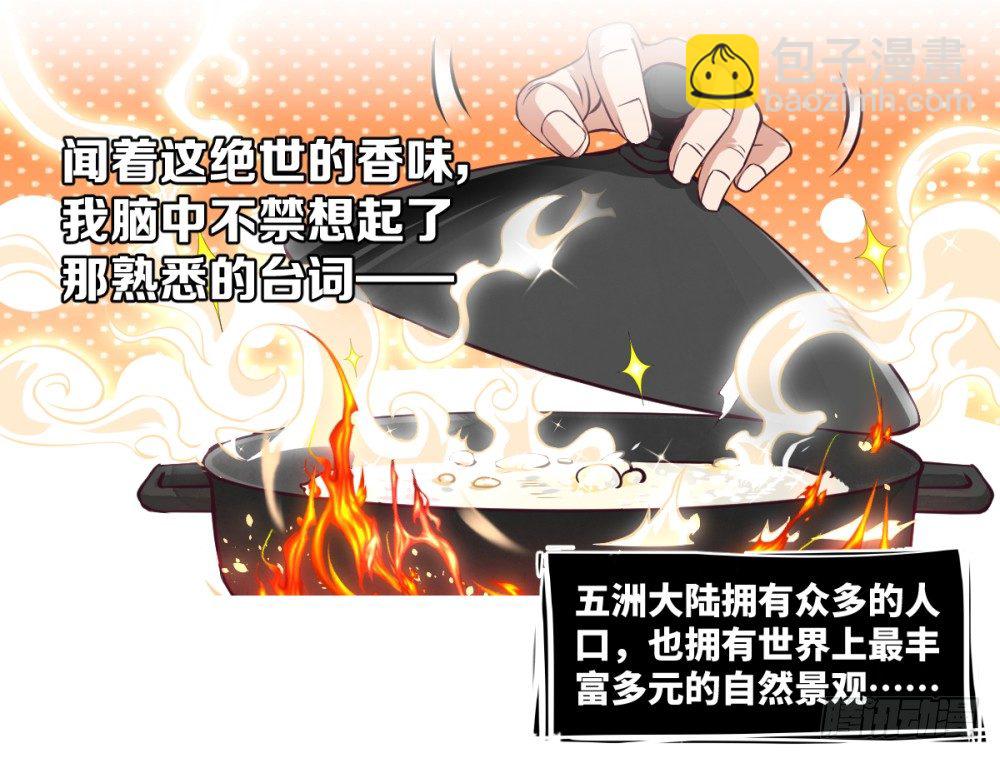 第3话 我这米,真的很好啊!(1/2)-第4话