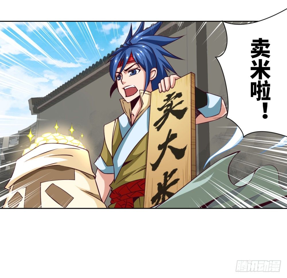 第3话 我这米,真的很好啊!(1/2)-第4话