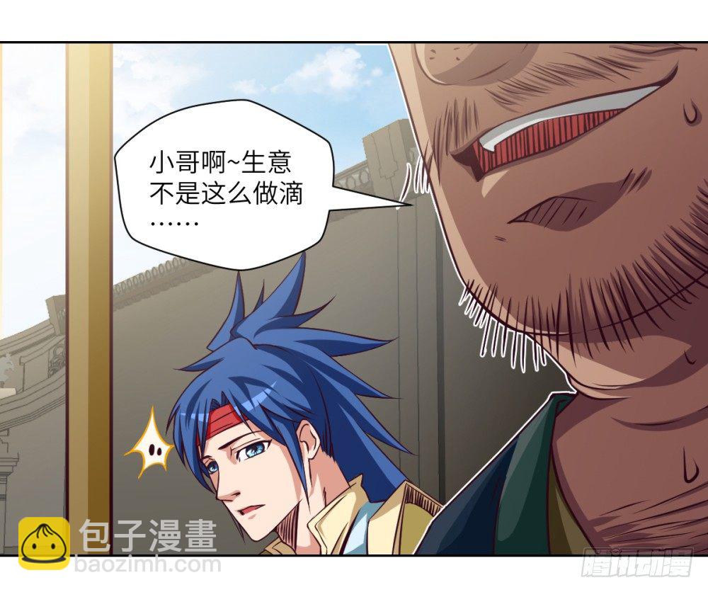 第3话 我这米,真的很好啊!(1/2)-第4话