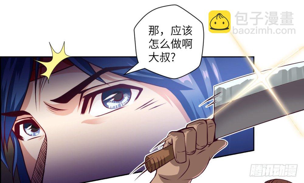 第3话 我这米,真的很好啊!(1/2)-第4话