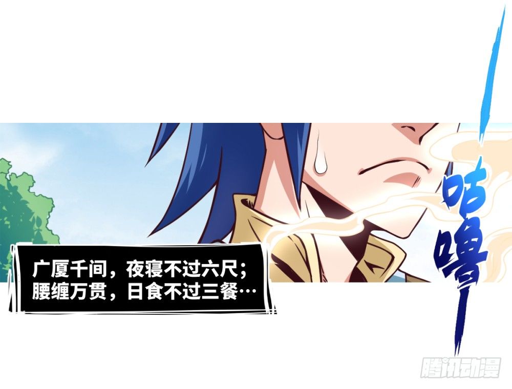 第3话 我这米,真的很好啊!(1/2)-第4话