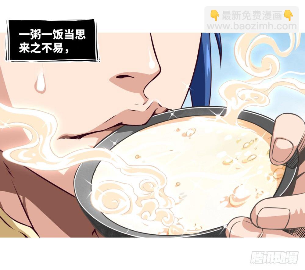 第3话 我这米,真的很好啊!(1/2)-第4话