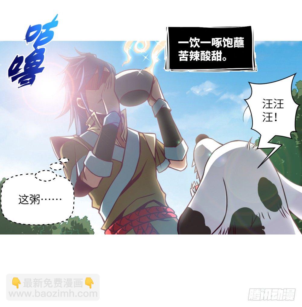 第3话 我这米,真的很好啊!(1/2)-第4话