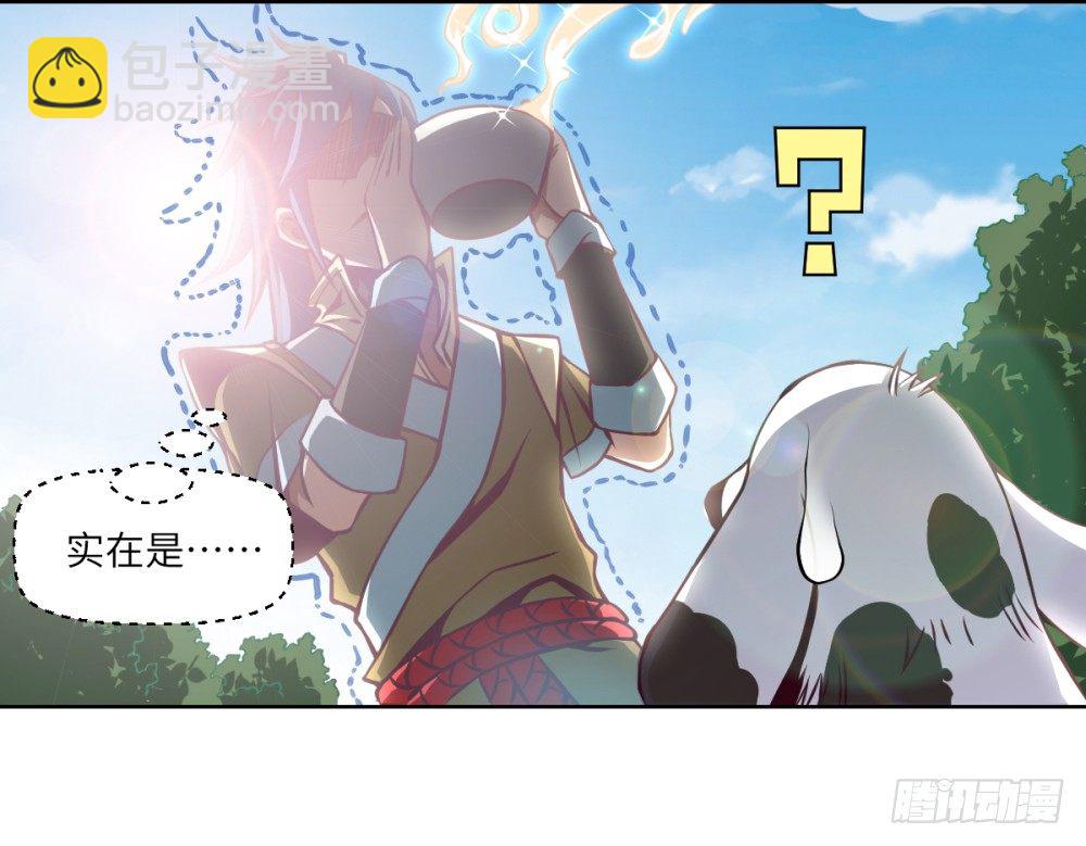 第3话 我这米,真的很好啊!(1/2)-第4话