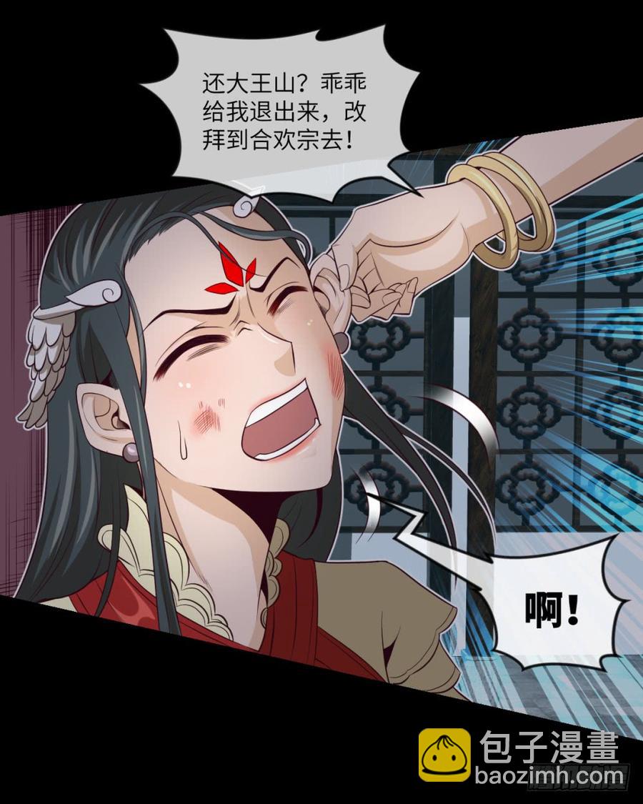 第37话 出场时机再次不对-第40话