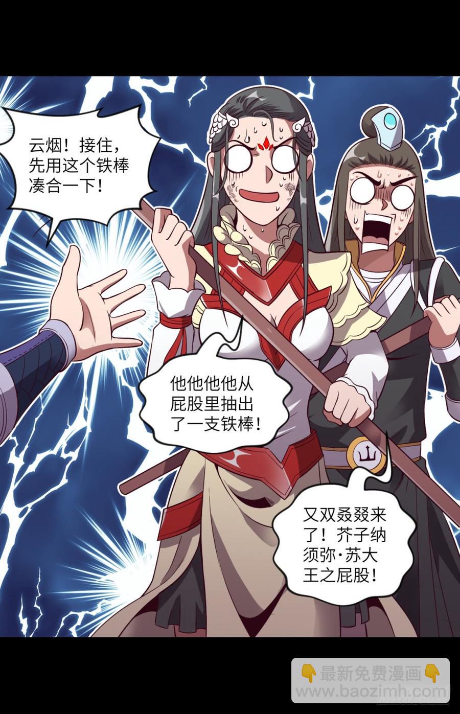 第37话 出场时机再次不对-第40话