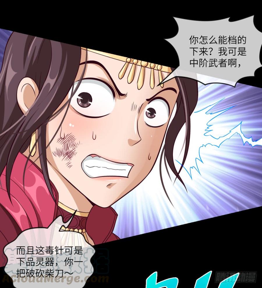 第37话 出场时机再次不对-第40话