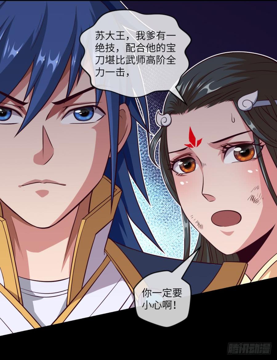 第37话 出场时机再次不对-第40话