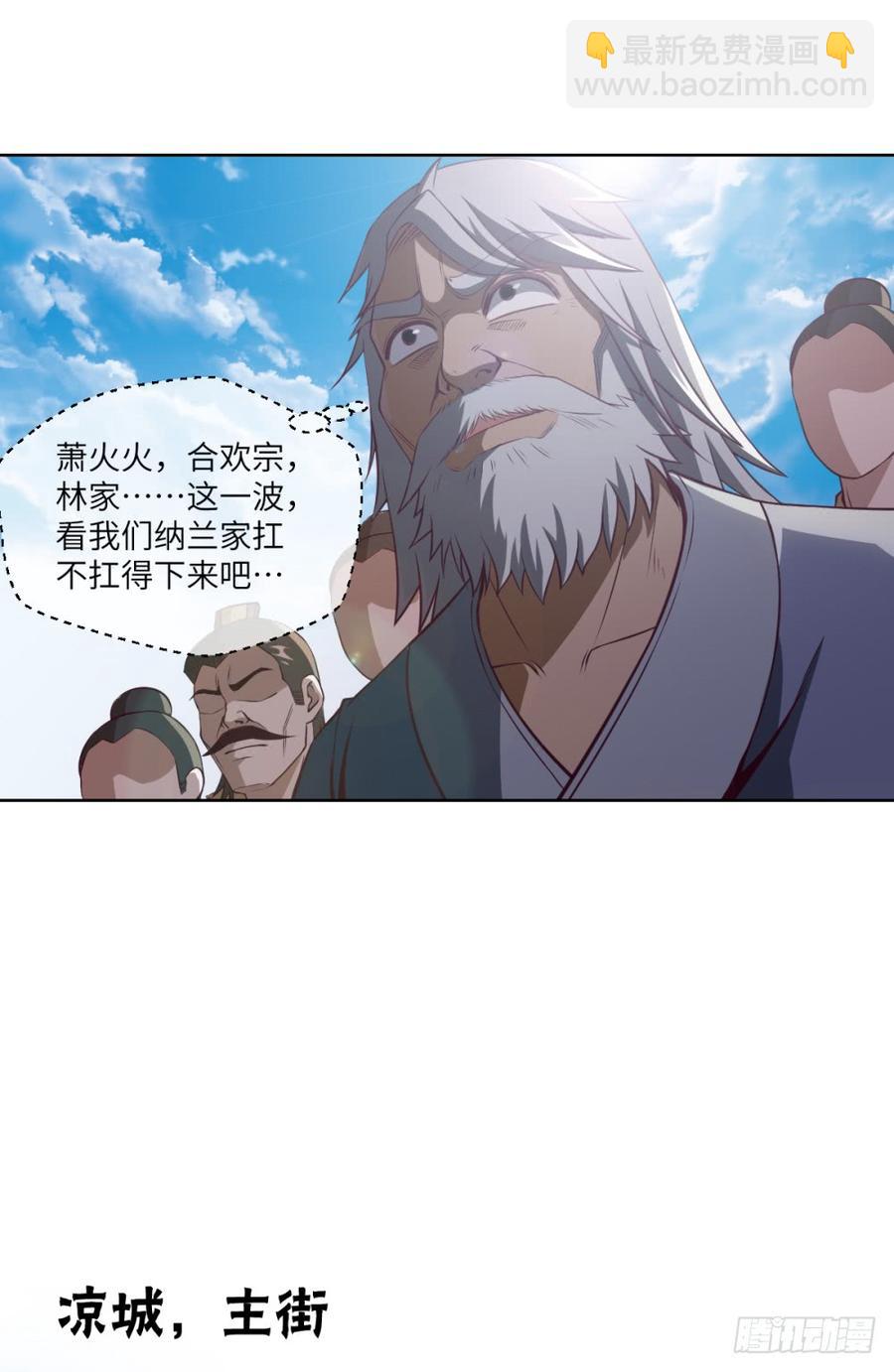 第39话 给植物针灸?拿错剧本了-第42话