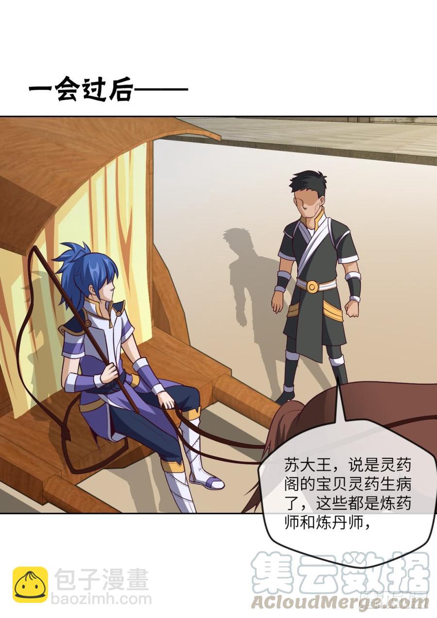 第39话 给植物针灸?拿错剧本了-第42话