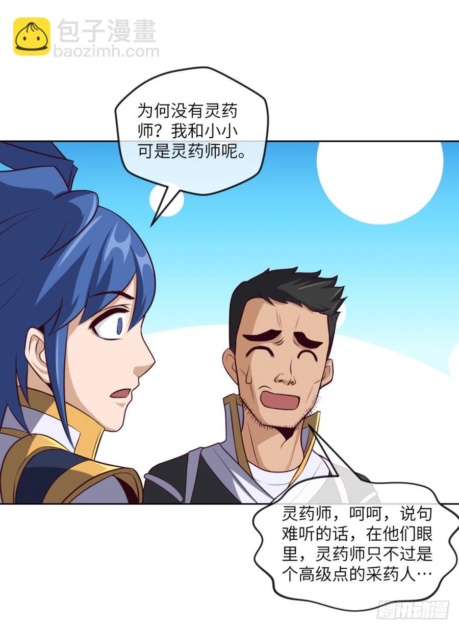 第39话 给植物针灸?拿错剧本了-第42话