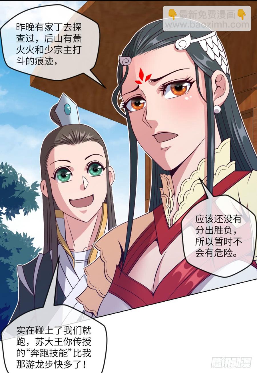 第39话 给植物针灸?拿错剧本了-第42话