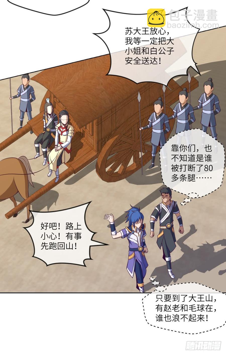 第39话 给植物针灸?拿错剧本了-第42话