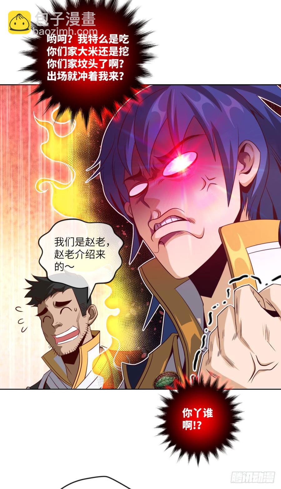 第39话 给植物针灸?拿错剧本了-第42话