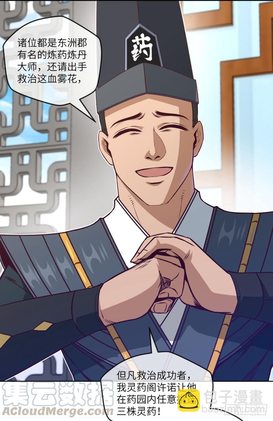 第39话 给植物针灸?拿错剧本了-第42话