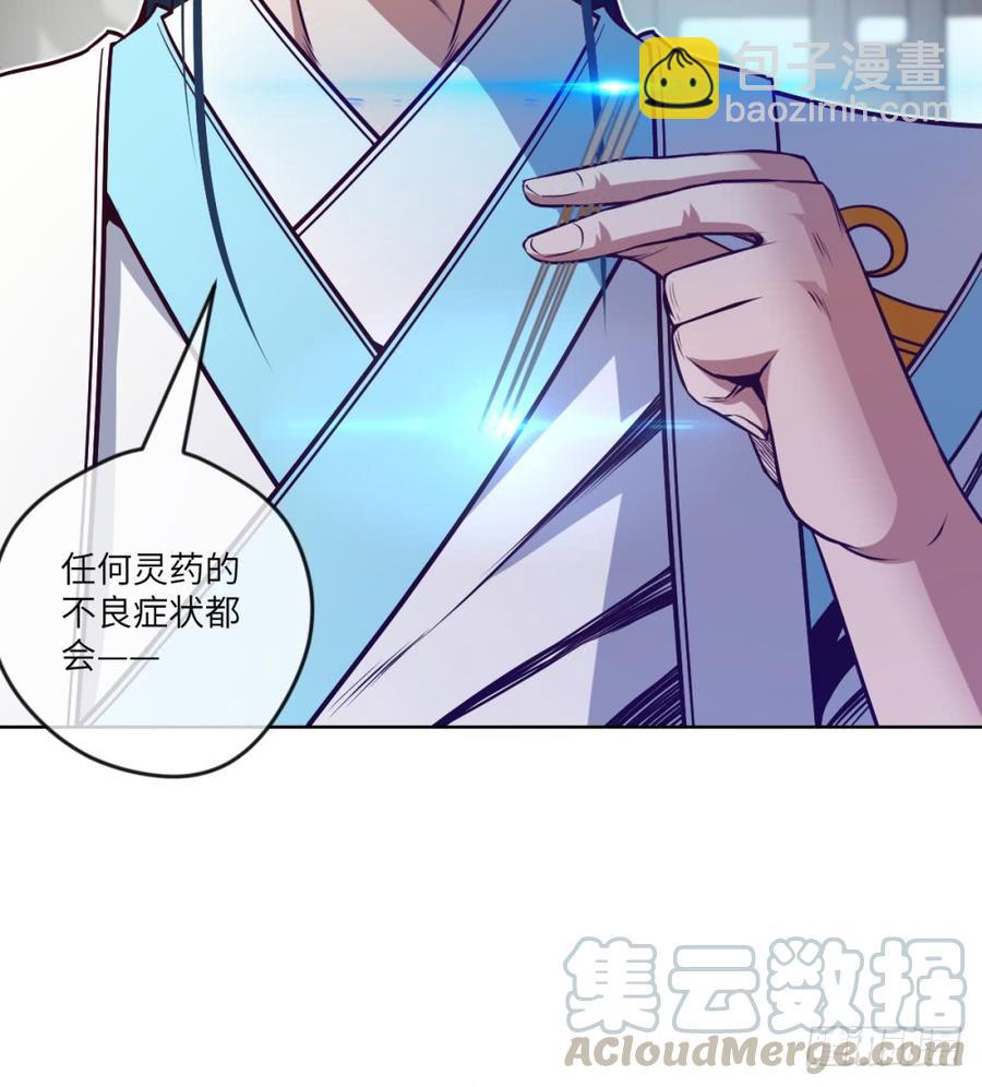 第39话 给植物针灸?拿错剧本了-第42话