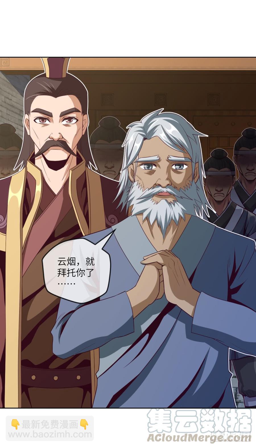 第39话 给植物针灸?拿错剧本了-第42话