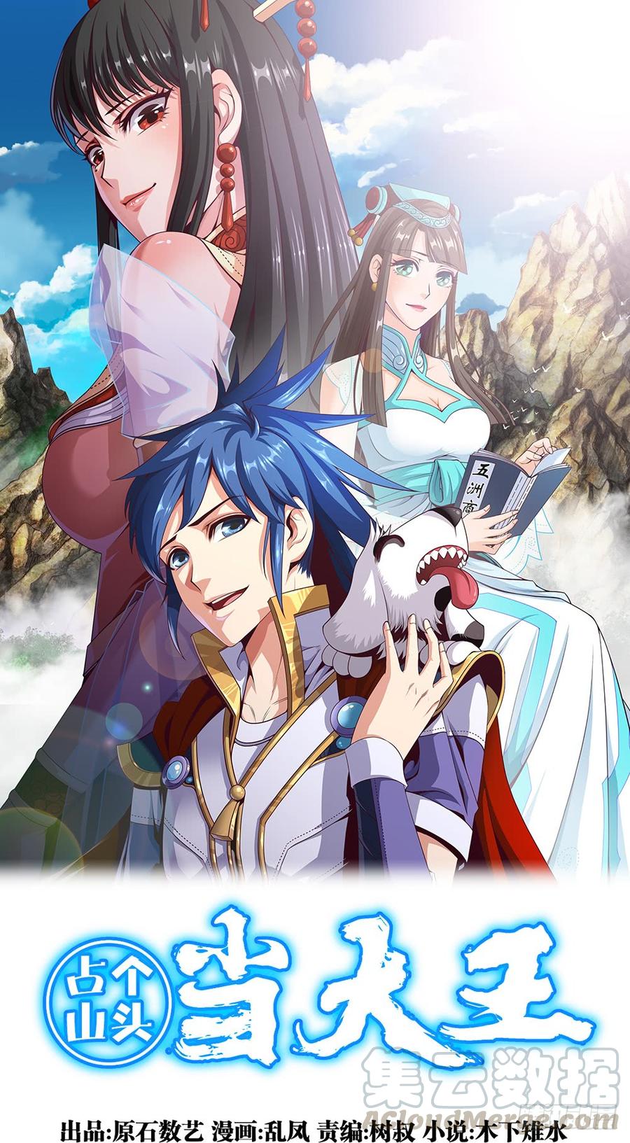 赵老要走-第48话