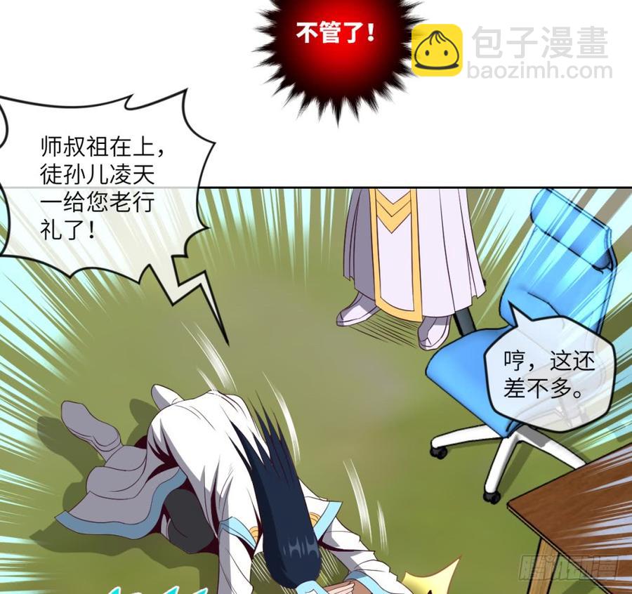 赵老要走-第48话