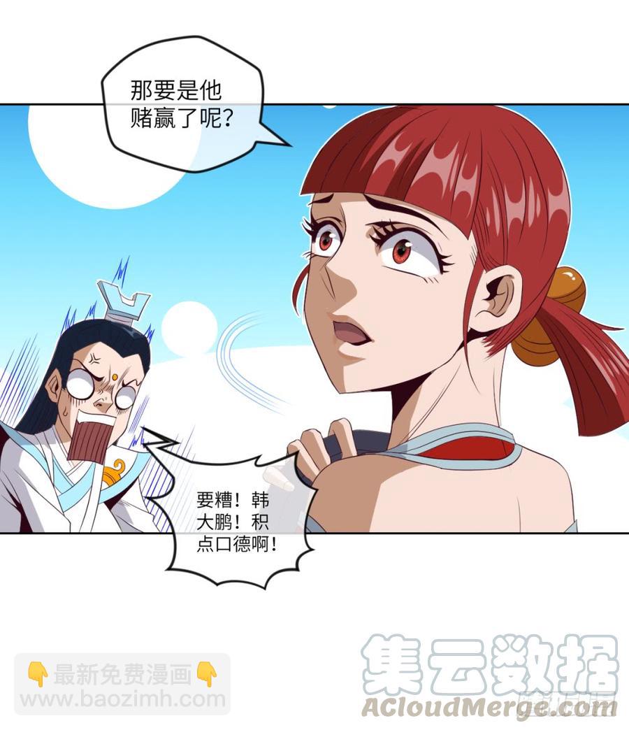 赵老要走-第48话